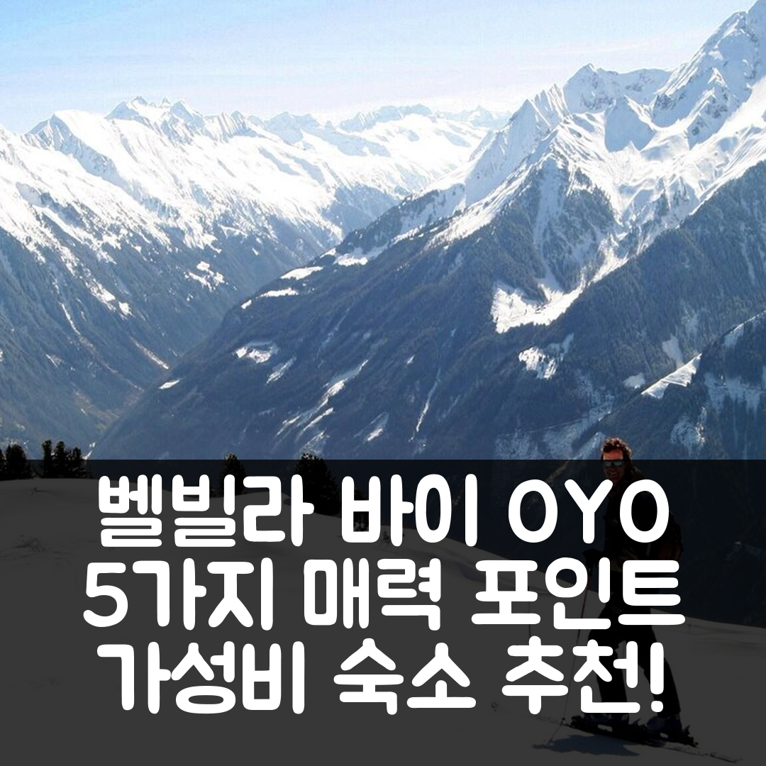 샌 카스치아노 데 바그니 숙소 여행 호텔 추천 벨빌라 바이 OYO 전통 농가 | 수영장과 가성비 좋은 5가지 매력 포인트