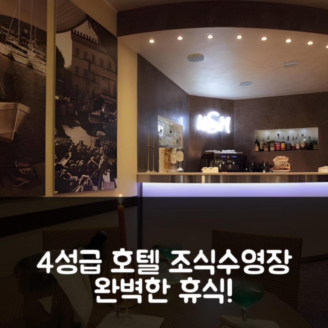 키아바리 숙소 여행 호텔 스텔라 델 메어 | 4성급 조식과 수영장으로 즐기는 완벽한 휴식 7가지 이유