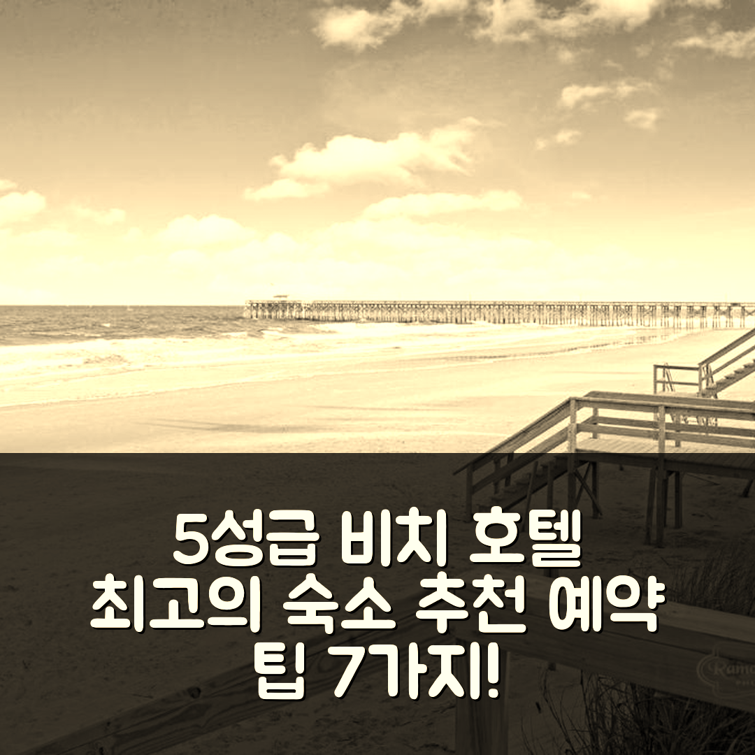 파울리스 아일랜드 숙소 여행 호텔 추천 엘리간트 비치프론트 이스케이프 | 5성급 조식과 멋진 위치 예약 팁 7가지