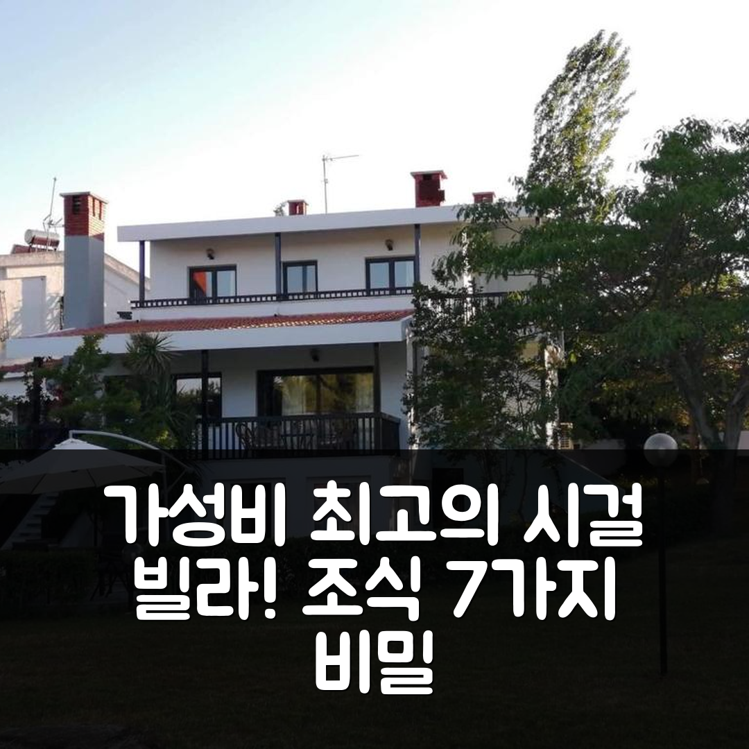찰키디키 숙소 여행 호텔 추천 시걸 빌라 | 가성비와 조식이 뛰어난 완벽한 위치 7가지 비밀