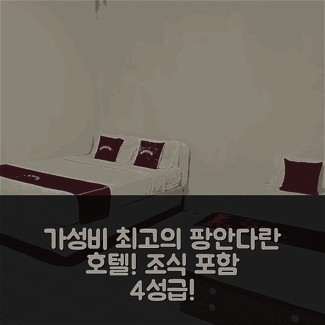 팡안다란 숙소 여행 호텔 추천 오요 1525 벤슨 호텔 | 가성비와 조식이 뛰어난 4성급 위치 정보 7가지
