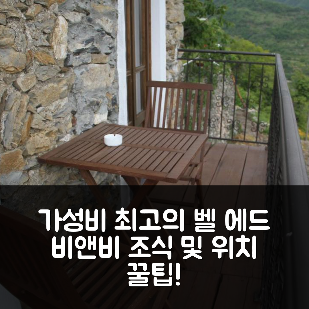 트리오라 숙소 여행 호텔 추천 벨 에드 앤 비앤비 미디에발레 | 가성비 뛰어난 조식과 위치 정보 7가지
