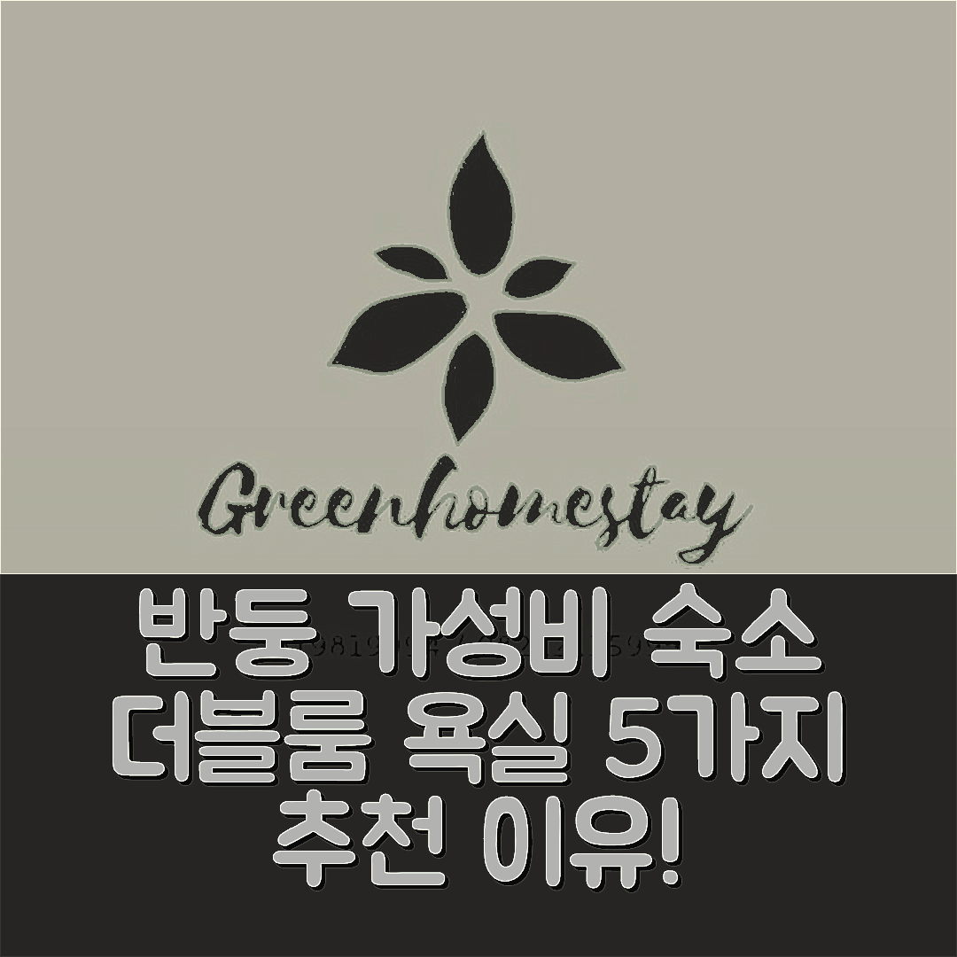 반둥 숙소 여행 호텔 추천 반둥 시내 아파트먼트 | 두 침실과 프라이빗 욕실이 있는 가성비 좋은 5가지 이유