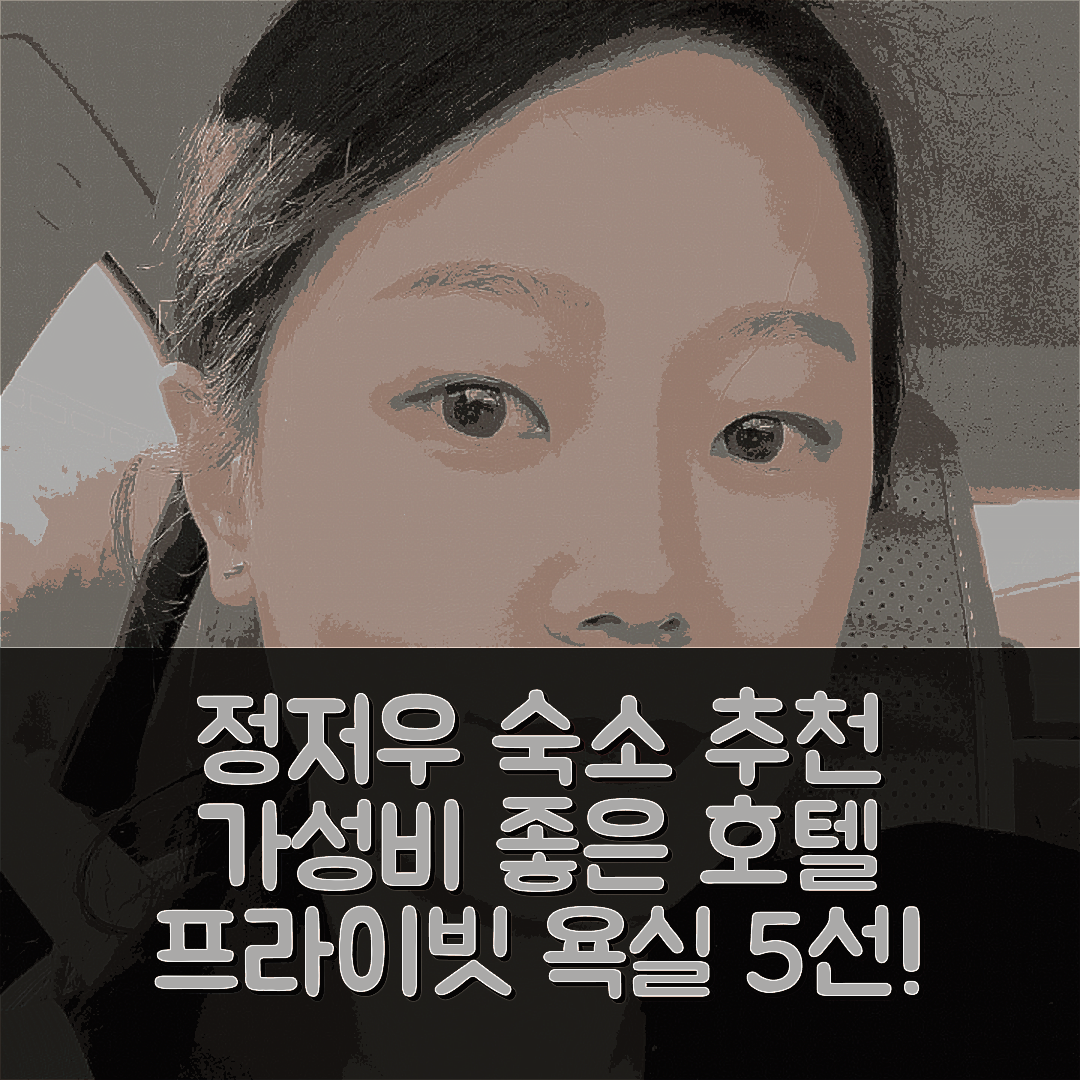 정저우 숙소 여행 호텔 추천 피저우 아파트먼트 | 프라이빗 욕실과 가성비 좋은 위치 5가지 팁