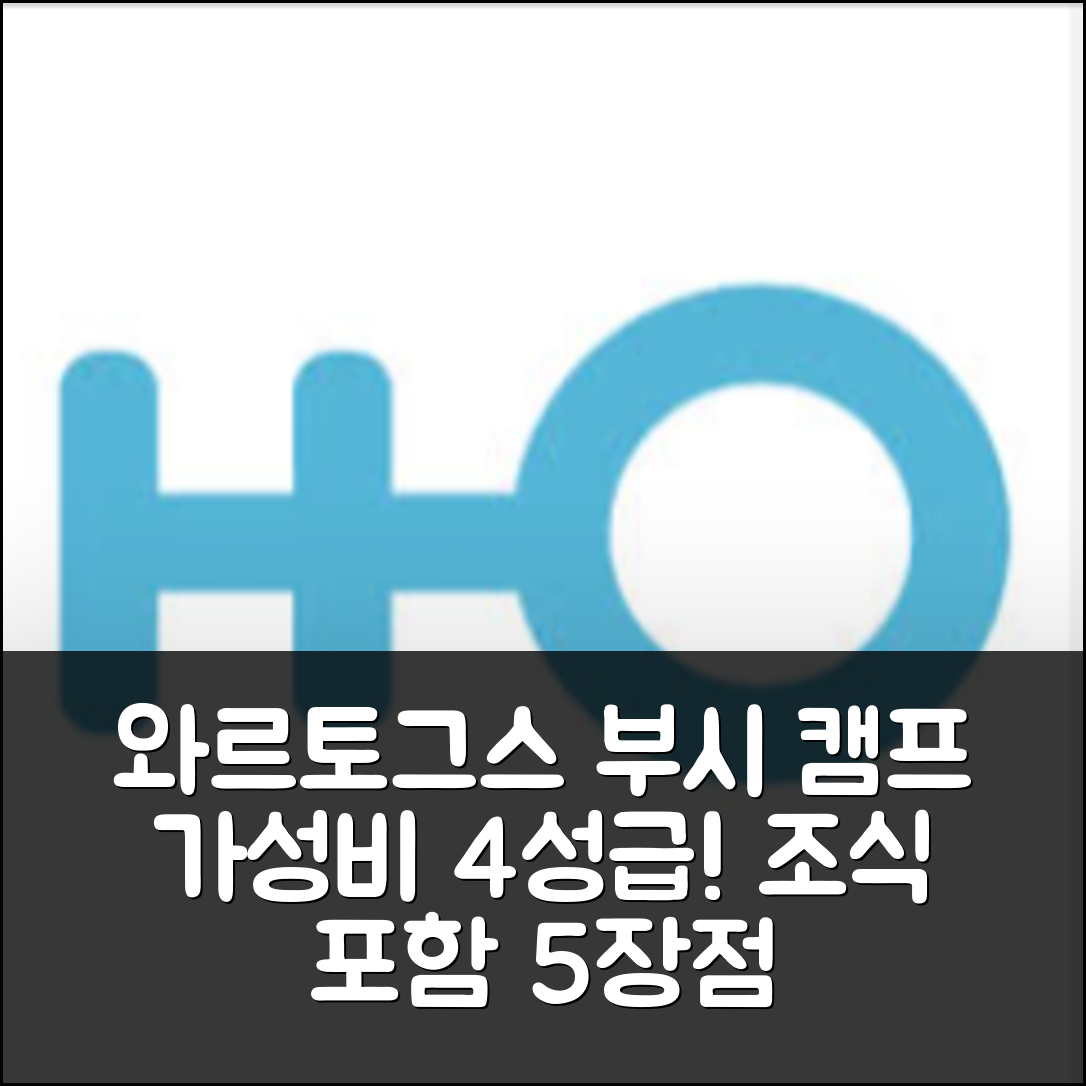 카리바 숙소 여행 호텔 추천 와르토그스 부시 캠프 | 가성비 좋은 4성급 위치와 조식 5가지 장점