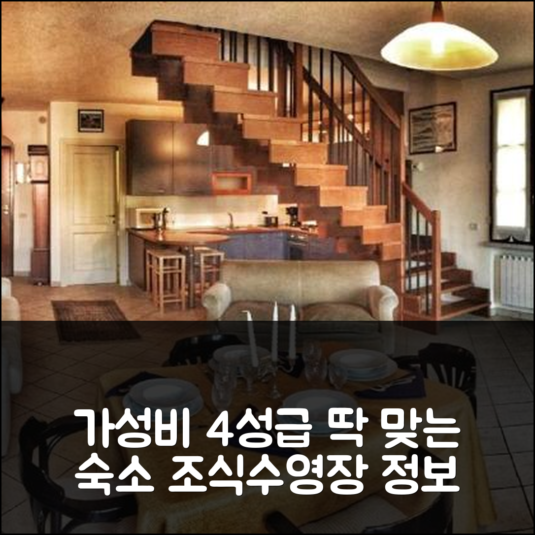 베르바니아 숙소 여행 호텔 추천 아니타 호텔 | 가성비 뛰어난 4성급 조식과 수영장 정보 5가지