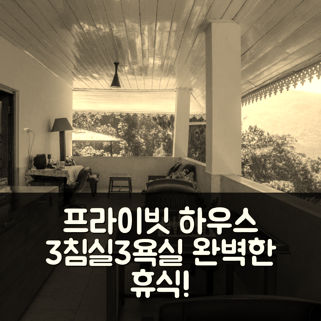싱탐 숙소 여행 호텔 추천 라 입싱 농장 | 3개 침실과 3개 욕실이 있는 90m² 프라이빗 하우스의 완벽한 휴식 5가지